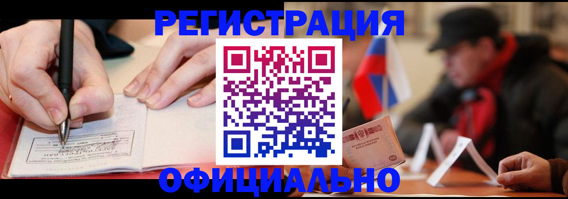 временная регистрация поиск в Краснозаводске
