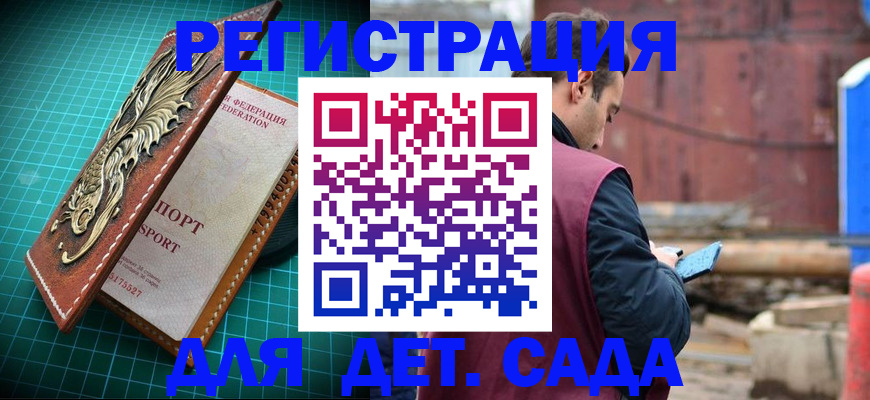 прописка регистрация в Краснозаводске
